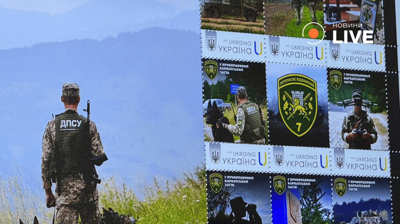 Нова марка прикордонників