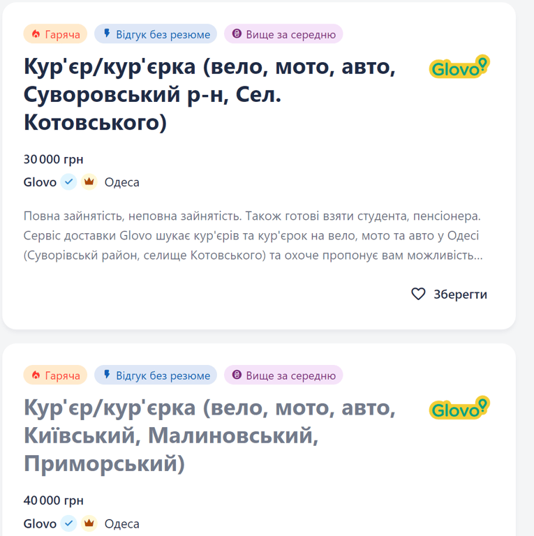 Робота для одеських студентів — огляд найкращих вакансій - фото 6