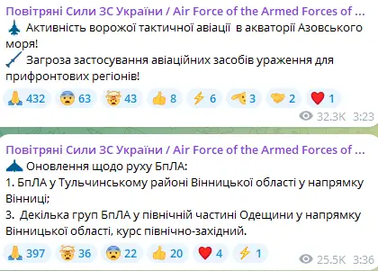 БпЛА изменили курс — какие области Украины сейчас красные - фото 3