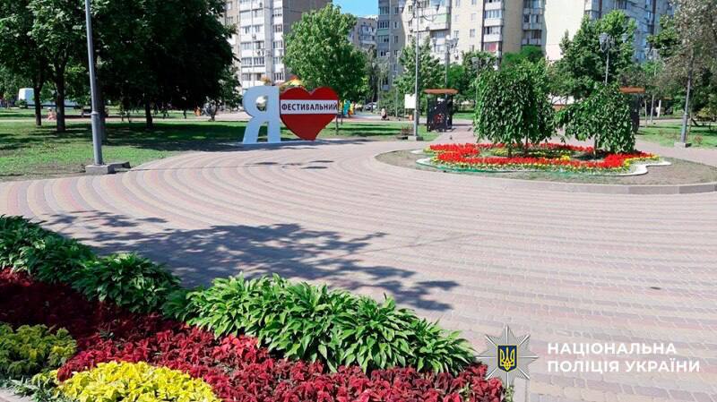 Парк Фестивальний у Деснянському районі Києва