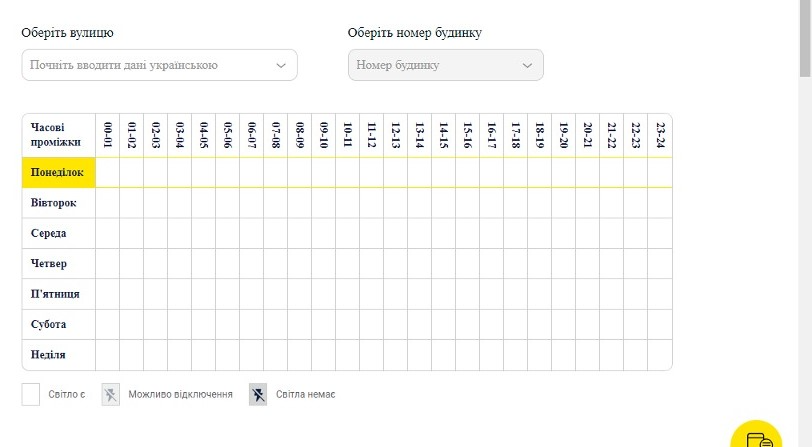 Відключення світла в Києві — ДТЕК поділилися графіками на завтра - фото 2