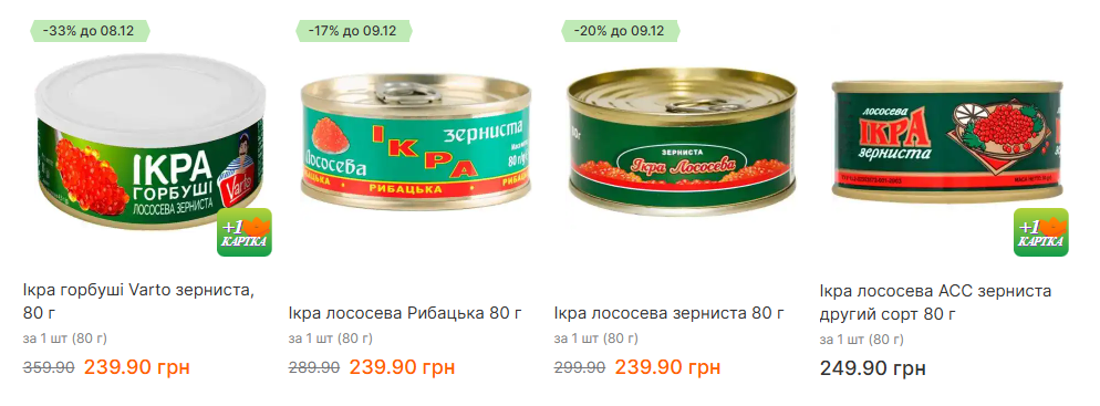 Цены на красную икру в VARUS