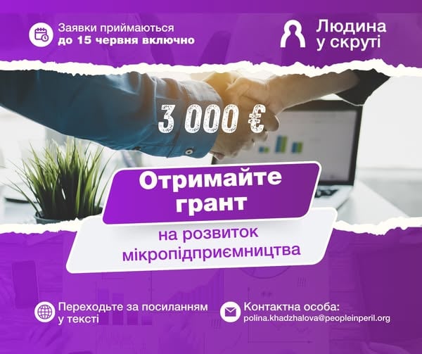 допомога українцям