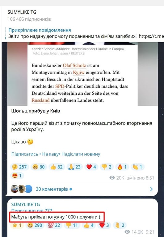 Визит Олафа Шольца для Украины