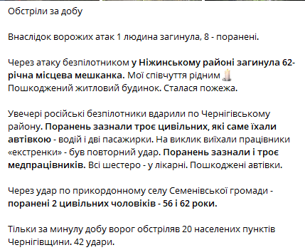 Смертельний обстріл Чернігівщини — росіяни вдарили по медиках - фото 2