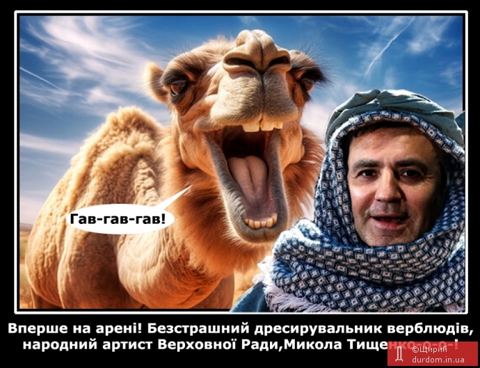 Микола Тищенко