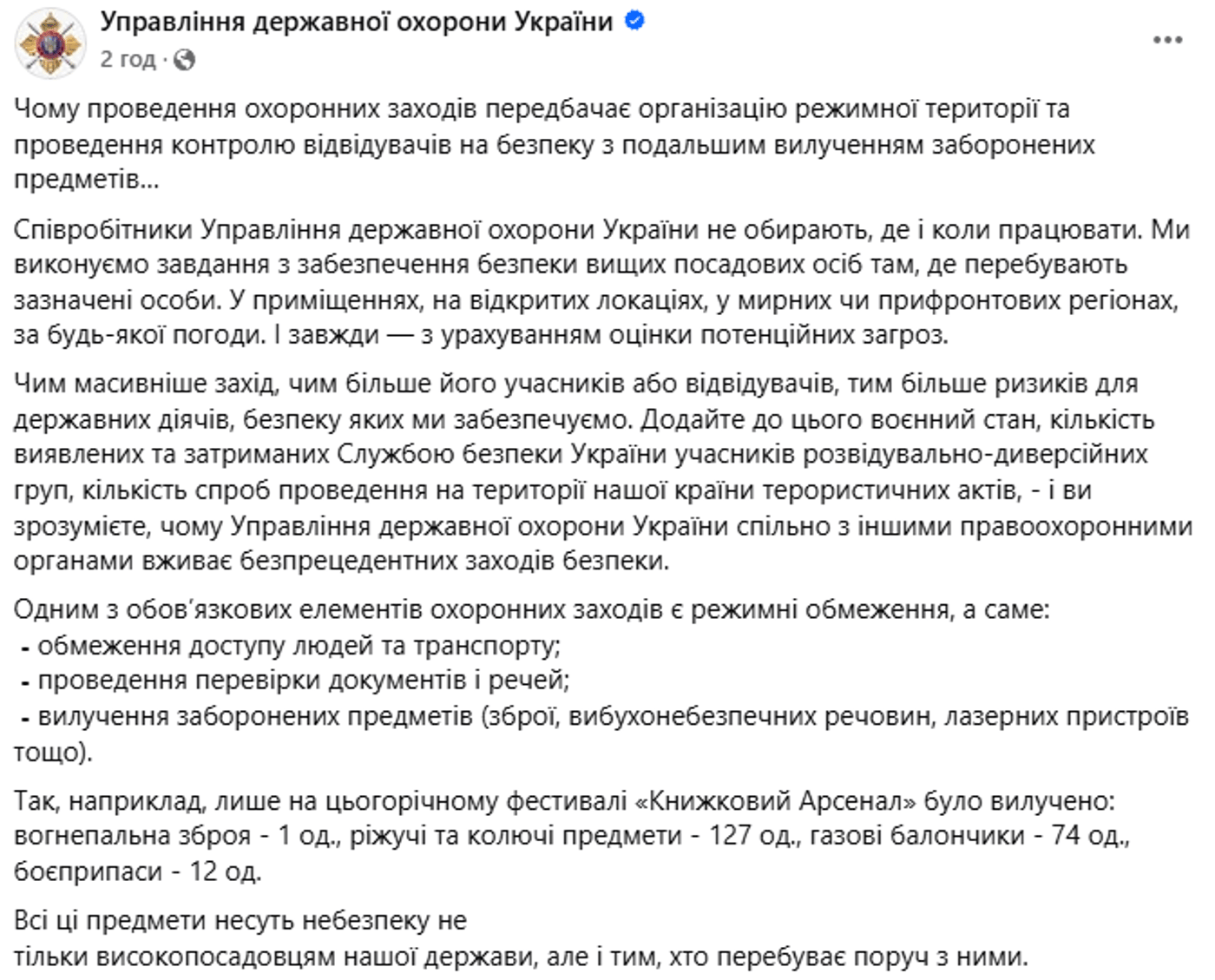 Книжковий Арсенал зброя