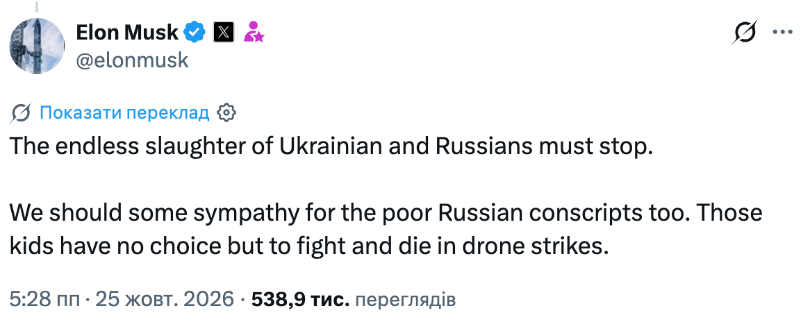 Маск назвав російських призовників "бідними" та заявив, що вони змушені воювати - фото 1