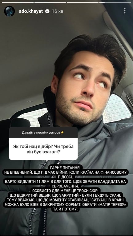 Khayat Євробачення