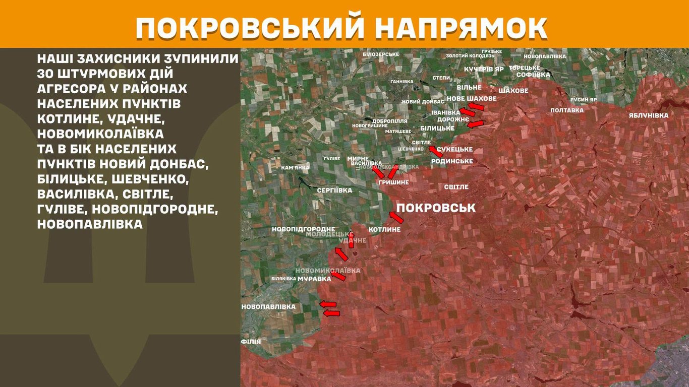 Ситуация на Покровском направлении .Фото: Генеральний штаб ВСУ