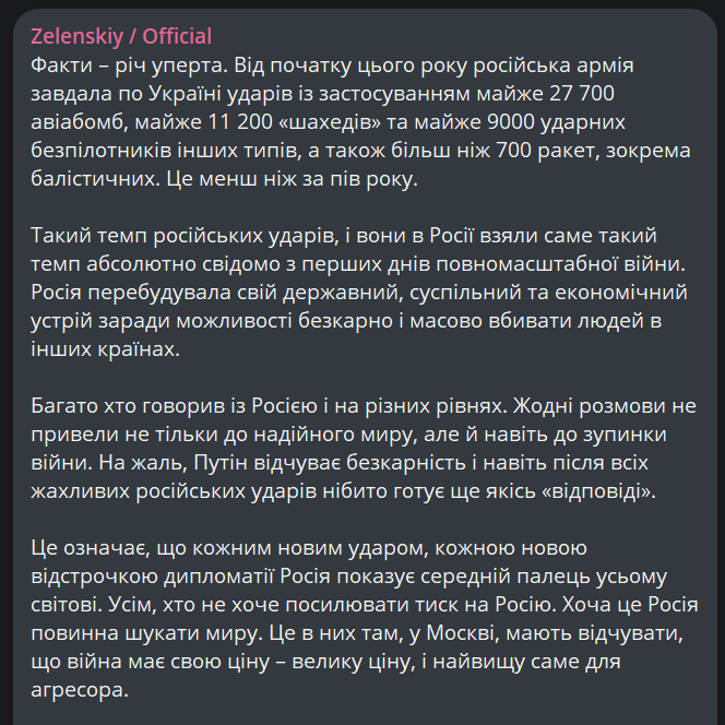 Зеленский прокомментировал разговор Трампа с Путиным - фото 1