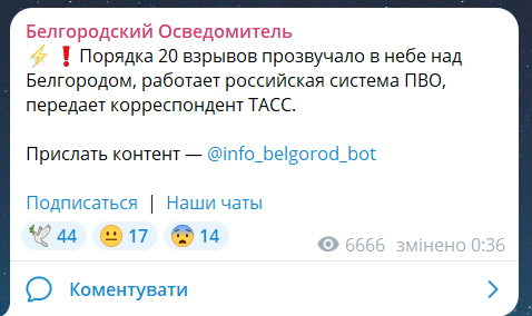 Вибухи в Бєлгороді 1 червня