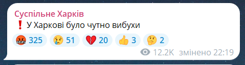 Обстріл Харкова 14 липня