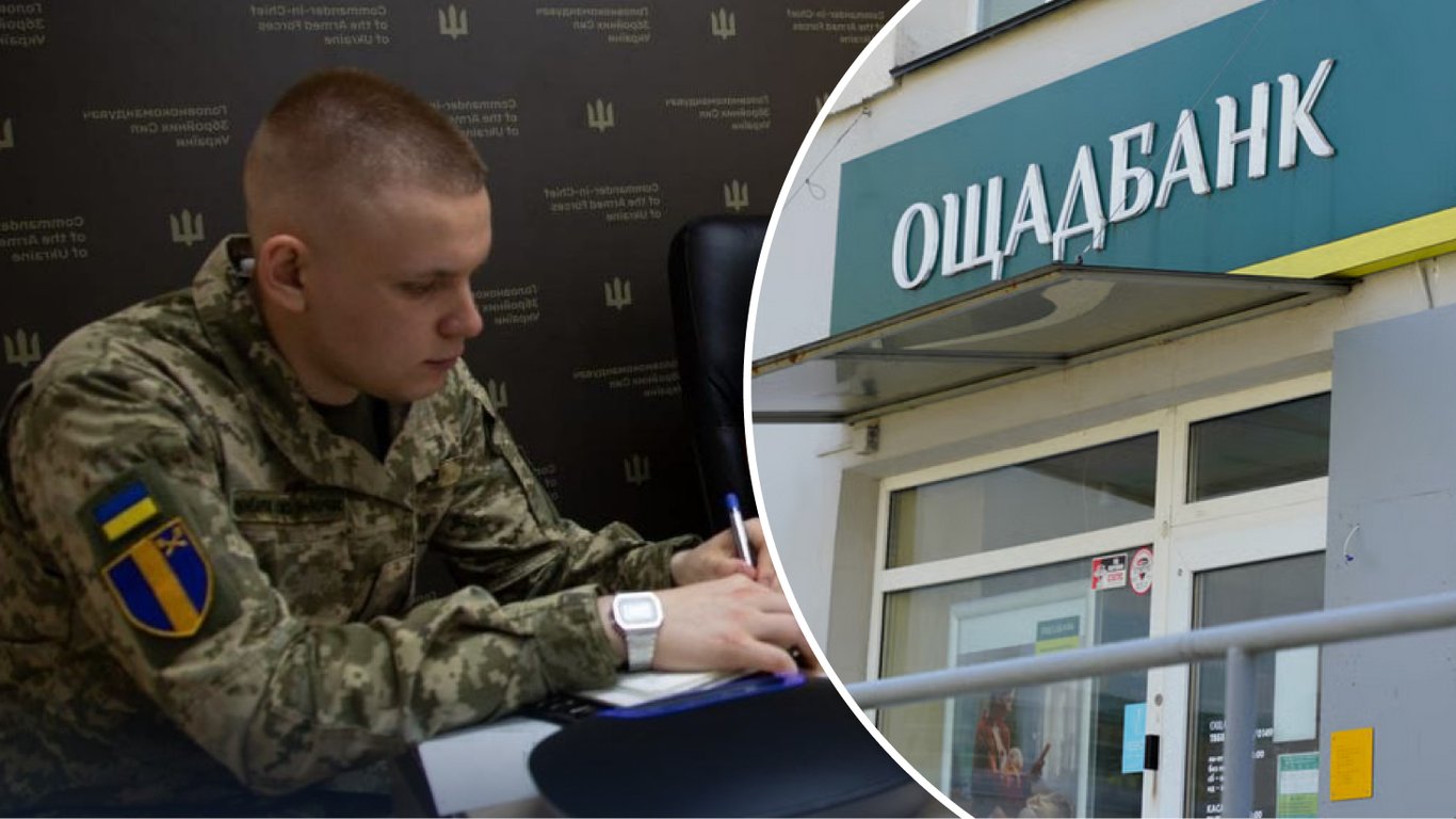 Ощадбанк предоставляет льготы военнослужащим: какие предложения в 2026 году