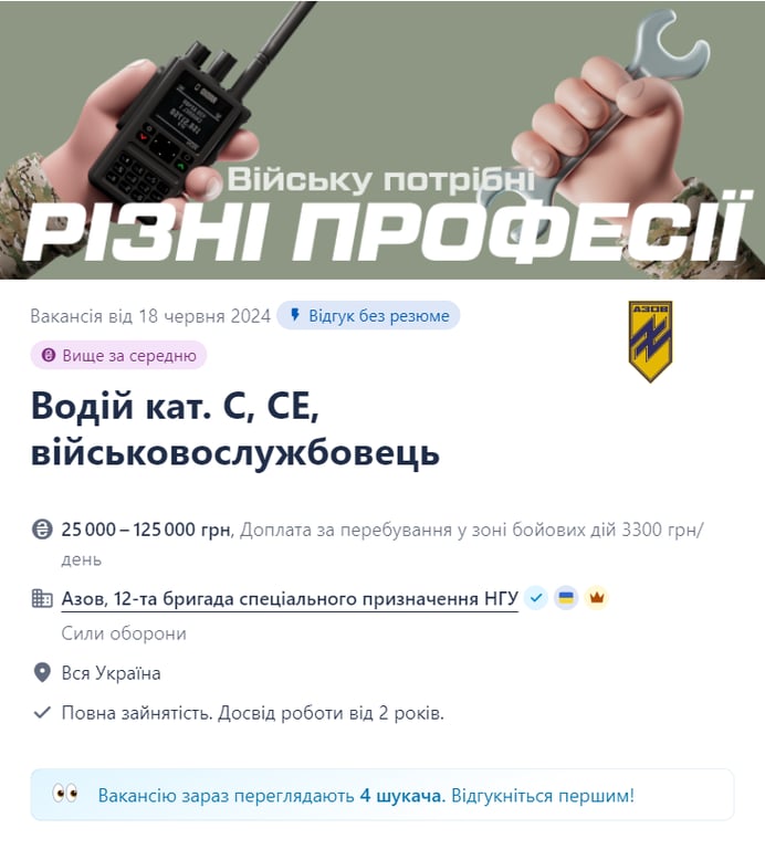 Робота водієм категорії С в армії