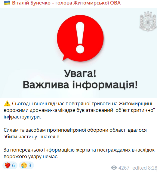 Обстріл Житомирщини