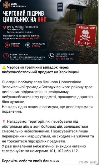 На Харківщині біля зупинки підірвалися троє людей - фото 1
