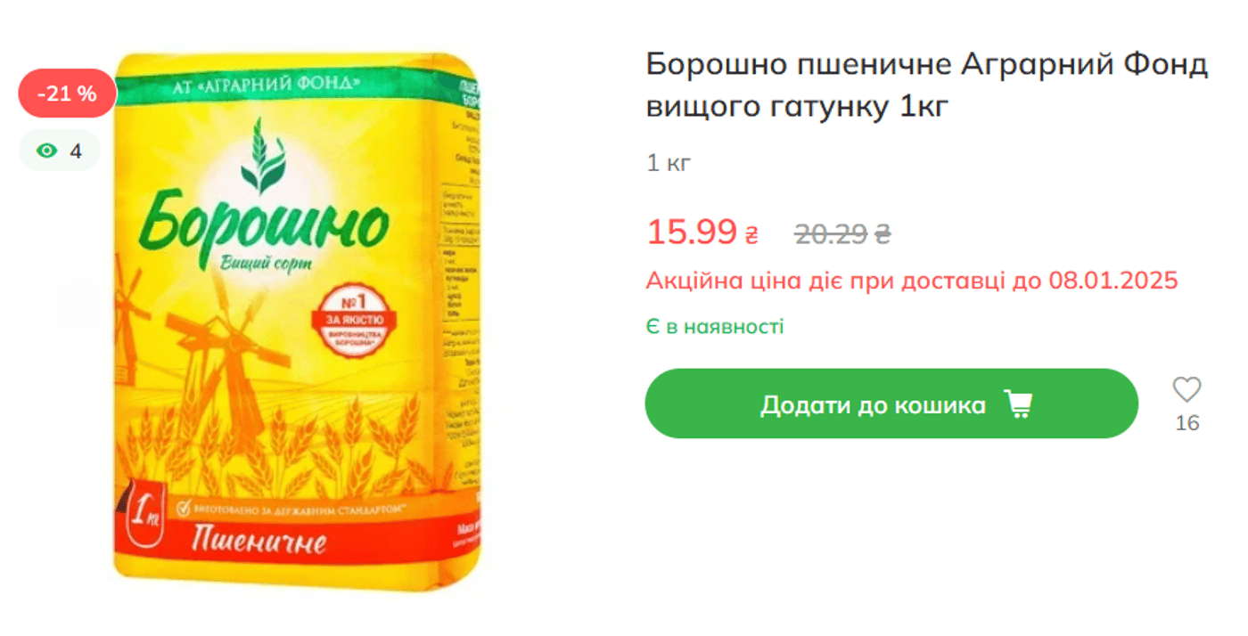 Что стало с ценами на новогодние продукты за месяц — сравнение - фото 24