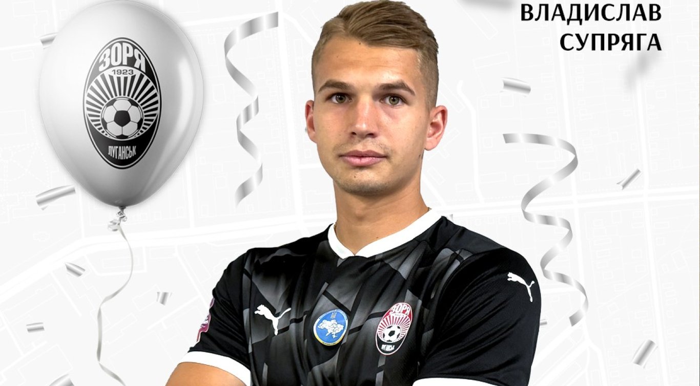 Владислав Супряга