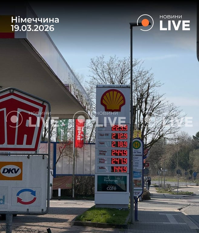 Ціни на АЗС в Німеччині 19 марта