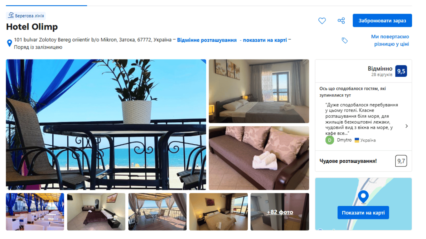 Hotel Olimp. Фото: скріншот Booking.com