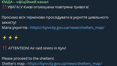 Повітряна тривога у Києві — чим ворог атакує столицю - фото 1