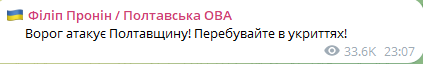 У Полтаві пролунала серія вибухів — місто під ударом балістики - фото 4