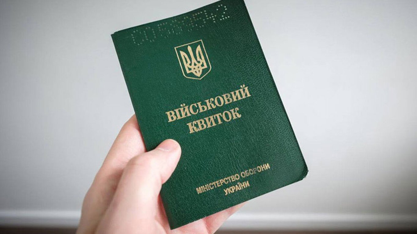 Як влаштуватися на роботу без військового квитка: поради правознавців