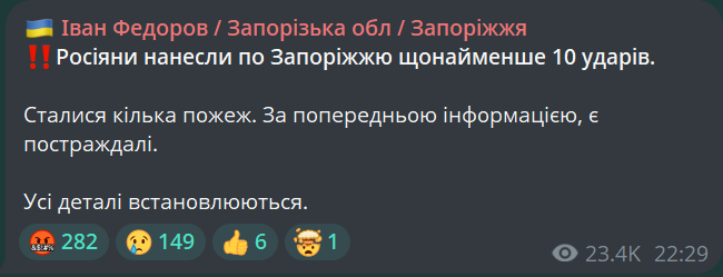 Росіяни завдали щонайменше 10 ударів по Запоріжжю — є загиблий - фото 1