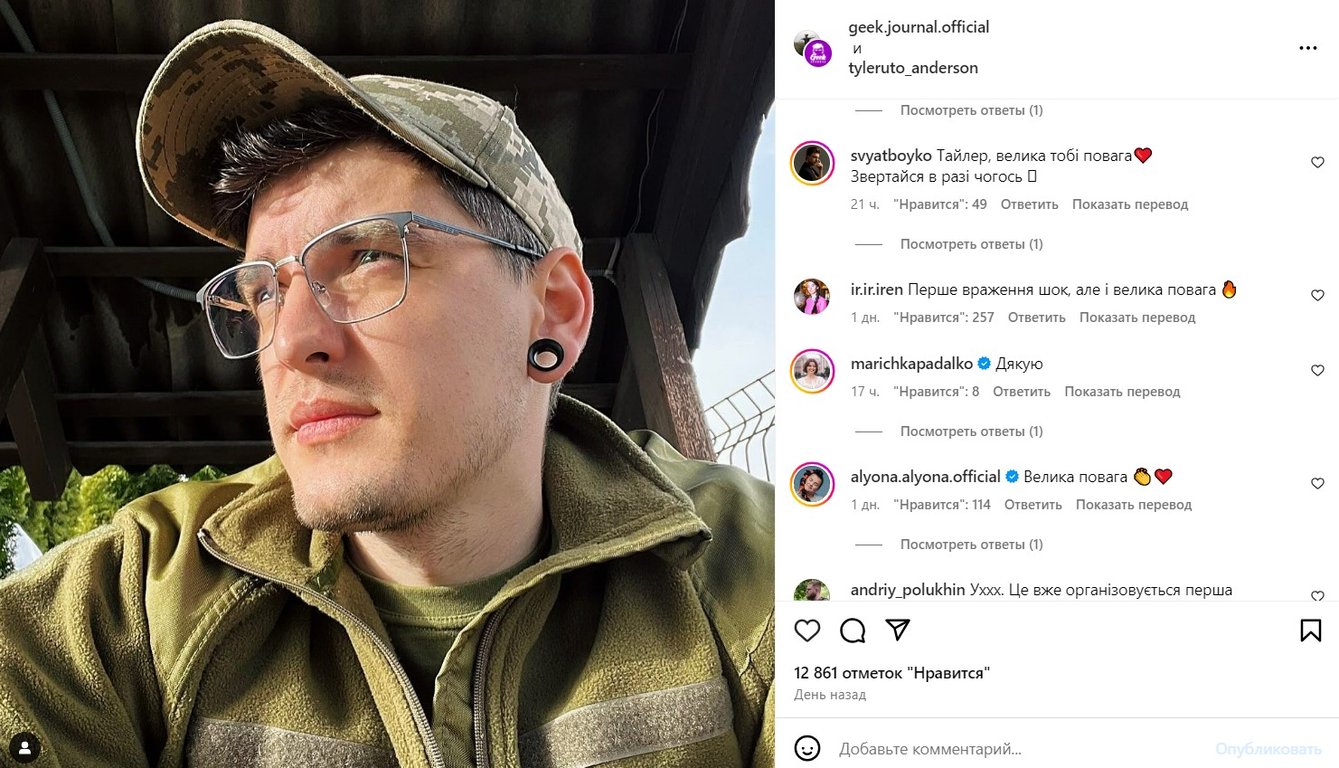 Комментарии под публикацией Тайлера Андерсона