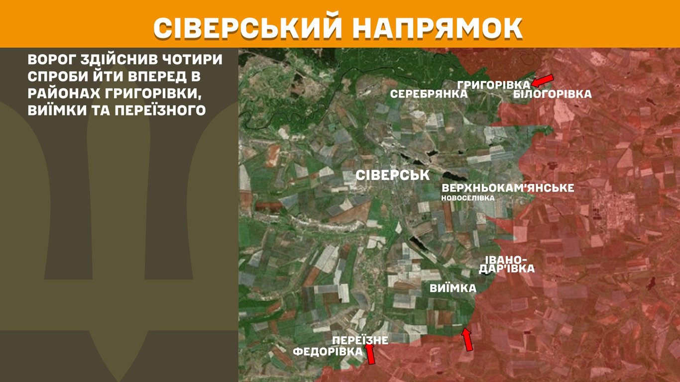 Яка ситуація на Сіверському напрямку 23 серпня