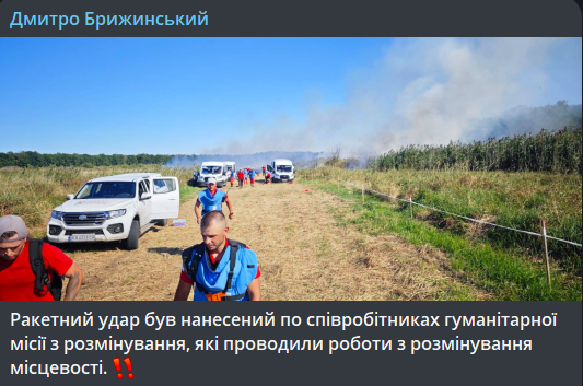 Удар по Чернігову 4 вересня