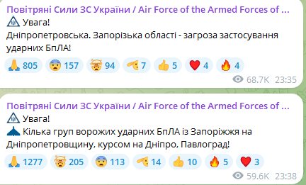 Атака ударних БпЛА — які області опинилися під загрозою удару - фото 2