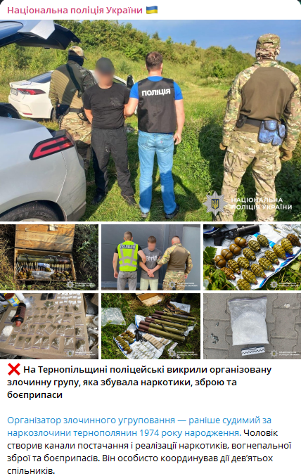 На Тернопільщині затримали групу, що продавала зброю і психотропи - фото 1