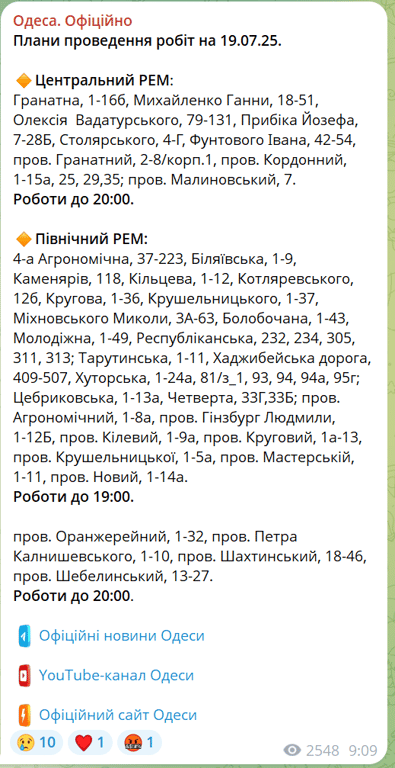 Частина Одеси залишиться без світла до вечора — причини - фото 1