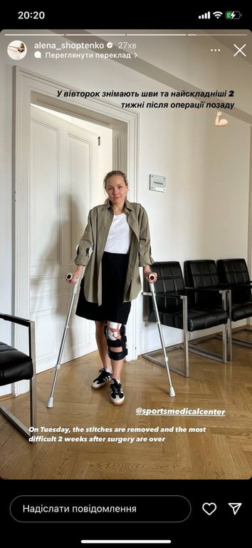 Олена Шоптенко проходить реабілітацію. Фото: instagram/alena_shoptenko/