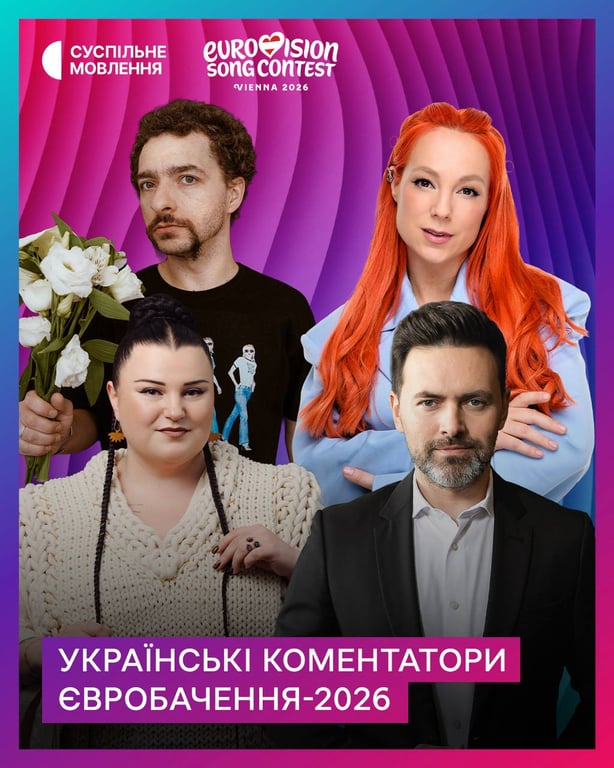 Ведучі Євробачення-2026