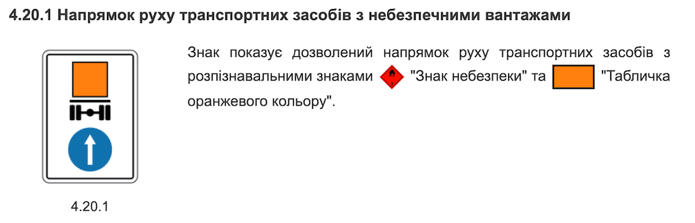 "Знак небезпеки" та "Табличка оранжевого кольору"