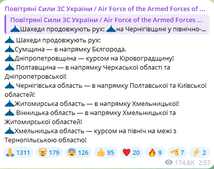У ніч проти 12 вересня Київську область атакували ударні БпЛА