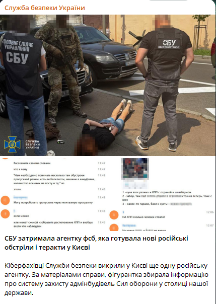У Києві затримали фрілансерку, яка шпигувала для ФСБ - фото 1