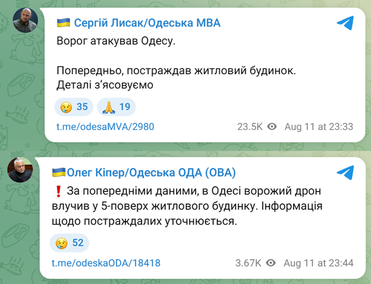 В Одессе в результате удара со стороны РФ поврежден дом - фото 1