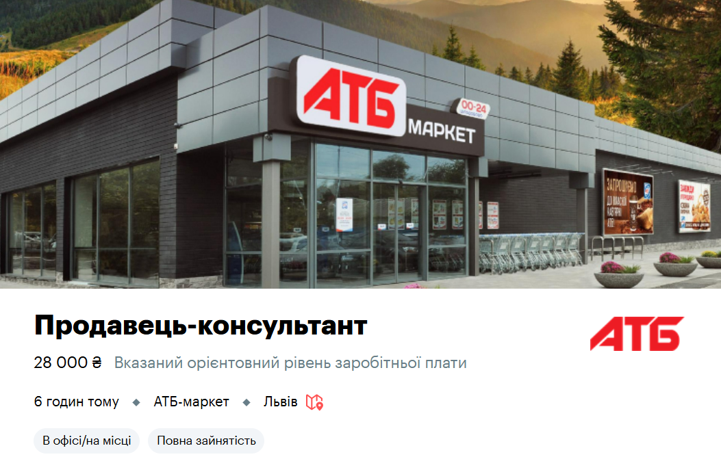 Робота в АТБ і Сільпо: які зарплати пропонують касирам у 2026 році - фото 1