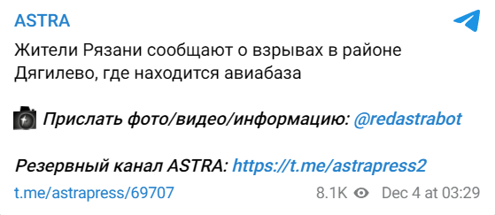 У Рязані пролунали вибухи в районі авіабази - фото 1