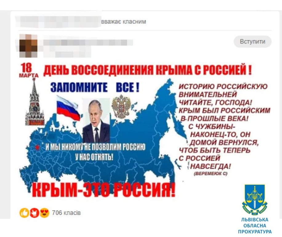 Пост жінки у соцемержі. Фото: Львівська обласна прокуратура