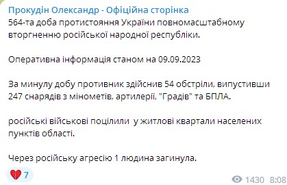 Обстріли Херсонщини тривають