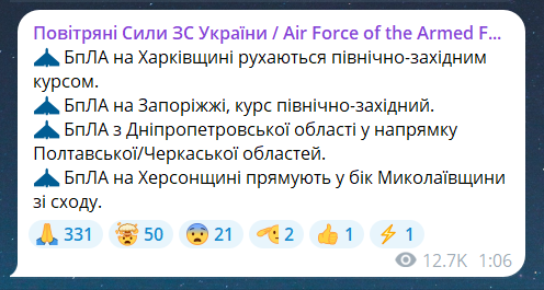 Нічна атака на Україну 9 серпня