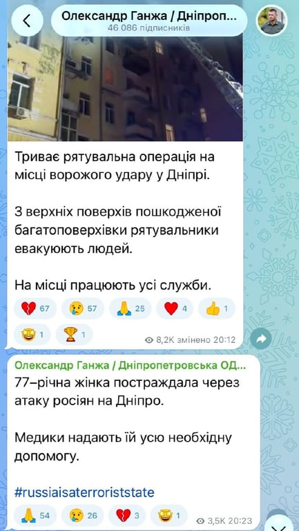 РФ атакувала Дніпро: з пошкодженої багатоповерхівки евакуюють людей - фото 2