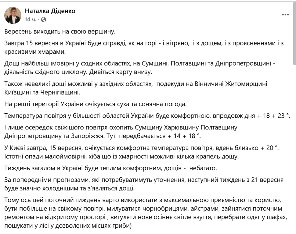 Східний циклон змінить погоду: які області зачепить негода - фото 2