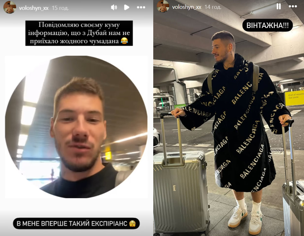 Александр Волошин перелет