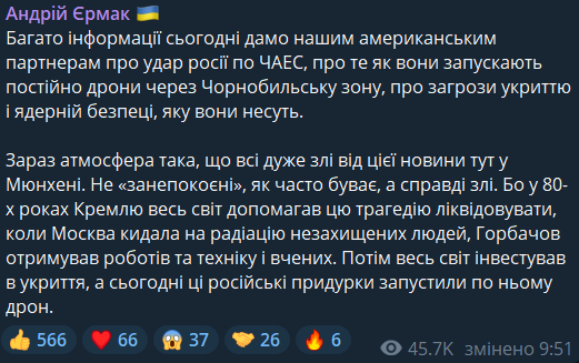 Єрмак розповів про реакцію партнерів на удар по ЧАЕС